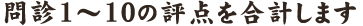 判定・今後の対策